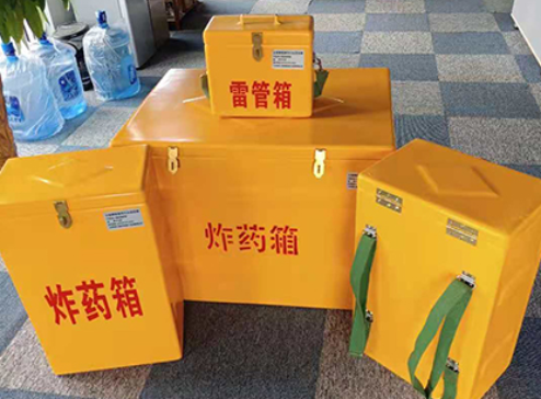 南开玻璃钢炸药箱如何保证爆破物品存放的安全?