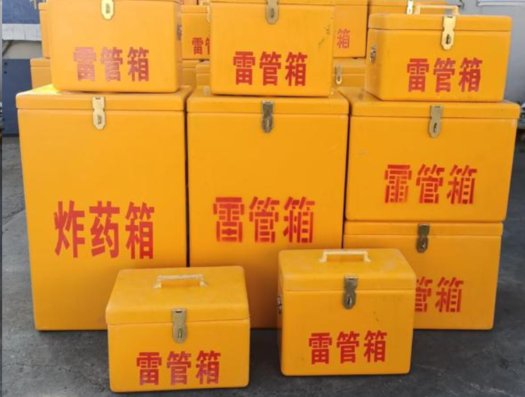 南开如何区分炸药箱与雷管箱?