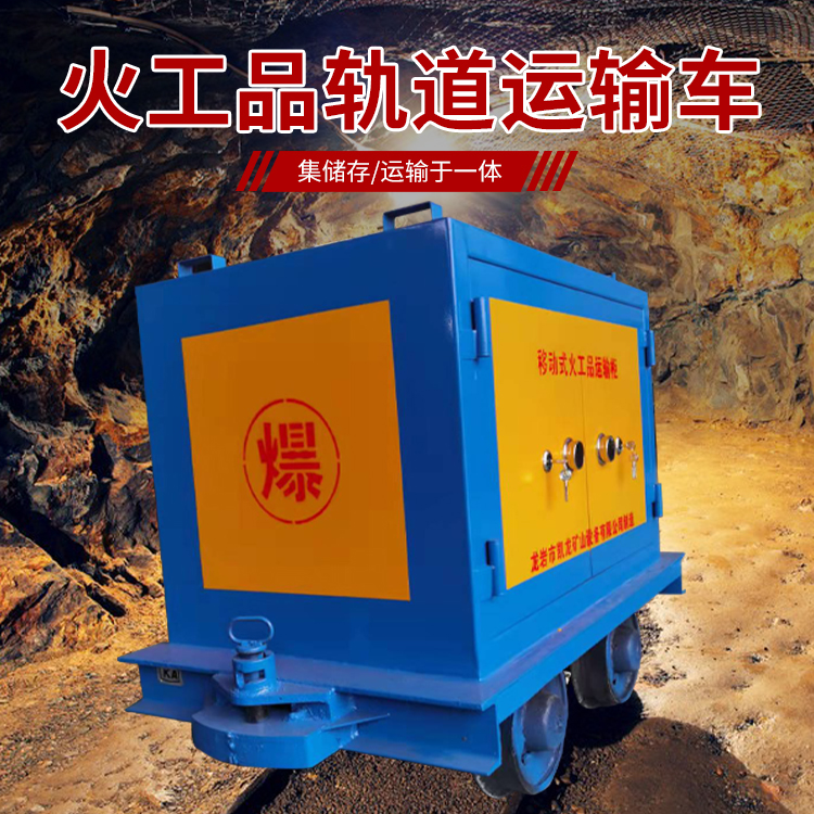 南开凯龙KL-600YD移动式火工品运输车的标准规格型号和尺寸说明