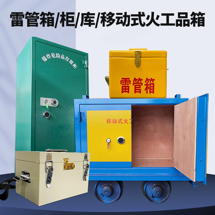 南开凯龙KL-600YD/KL-762YD/KL-900YD火工品运输车的标准规格型号和尺寸说明